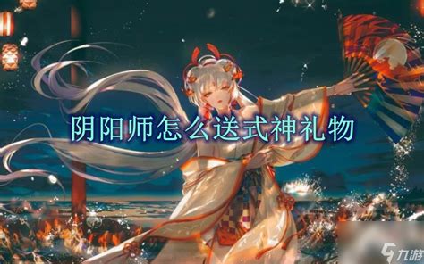 阴阳师蓝牙赠送式神碎片规则玩法介绍_东方体育