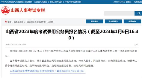 2023浙江省公务员考试合格分数线公布 - 公务员考试网