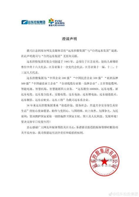 台湾远东集团被重罚 赵少康：两岸关系不好，台商夹在中间为难_凤凰网视频_凤凰网