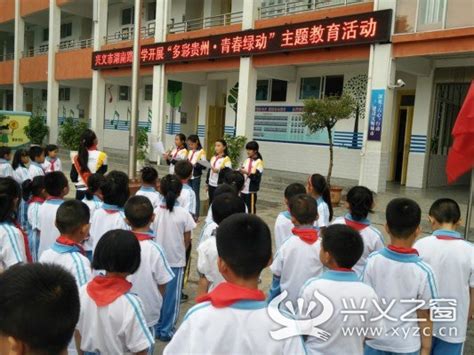 兴义思源学校图片,小学学校图片,兴义学校_大山谷图库