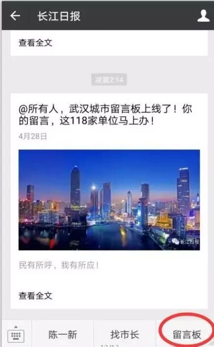 武汉城市留言板小程序上线_长江网武汉城市留言板_cjn.cn