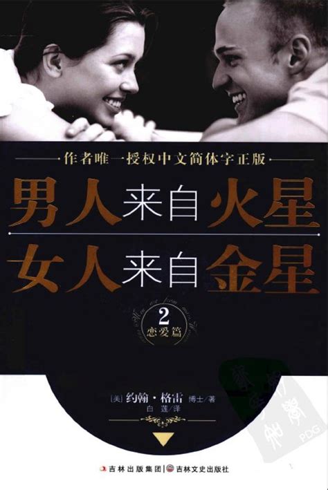 《男人来自火星，女人来自金星3：性爱篇》小说在线阅读-起点中文网
