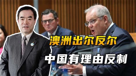 胡锡进:澳大利亚需改变对中国态度-中澳关系最新消息2020 - 见闻坊