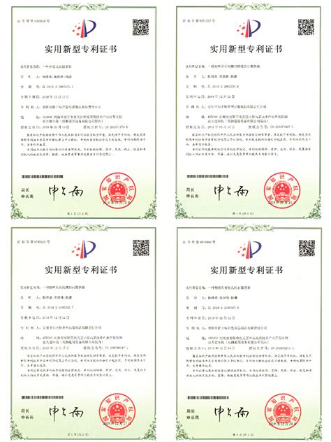 2019年公司成功授权四项实用新型专利-活动资讯-安阳市佰士特异型石墨制品有限责任公司