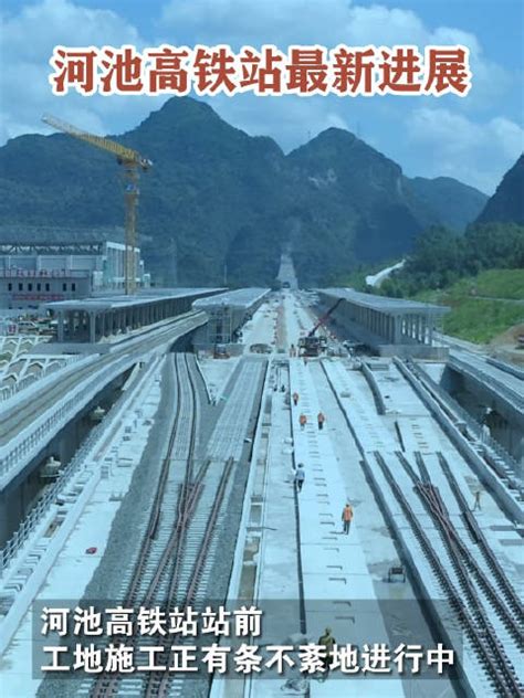 广西河池：最美的节目演给高铁建设者 - 广西县域经济网