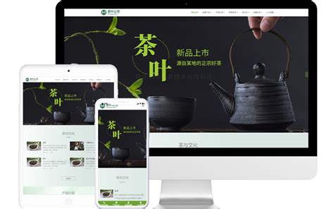 一个茶叶网站|网页|企业官网|李凯璇 - 原创作品 - 站酷 (ZCOOL)