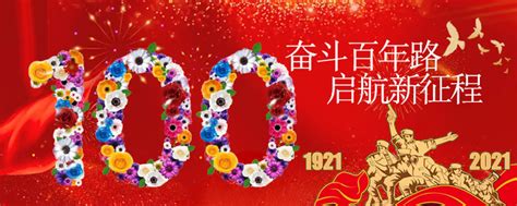喜迎建党100周年丨七月一日建党节祝福语 - 知乎