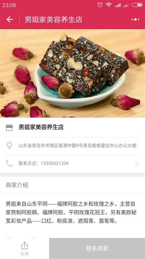 青岛生活圈_微信小程序大全_微导航_we123.com