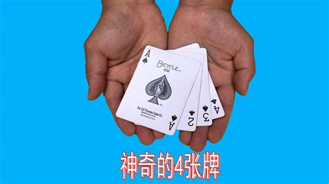 美女丝袜出现扑克牌的魔术揭秘了,原理如此简单_腾讯视频