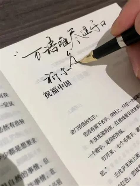 万语难尽涩于口祈尔繁芜胜常春图片