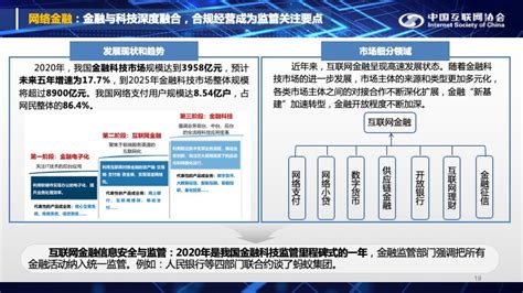 中国互联网发展报告（2022）| 2021年中国云计算发展状况_协会动态_中国互联网协会