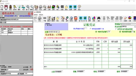 Excel进销存下载-Excel进销存官方版下载[电脑版]-PC下载网