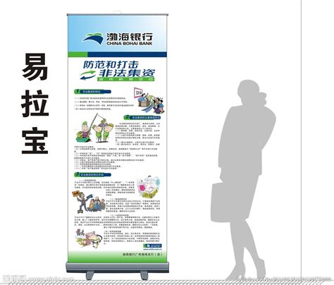 渤海银行设计图__海报设计_广告设计_设计图库_昵图网nipic.com
