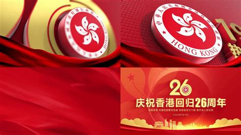 香港举行升旗仪式和酒会庆祝回归祖国26周年_凤凰网视频_凤凰网
