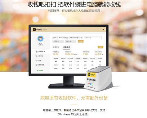 企业新闻-收钱吧授权服务商—上海永汉智能科技有限公司