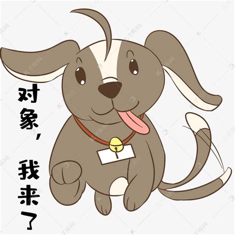 我来了我来了表情包图片