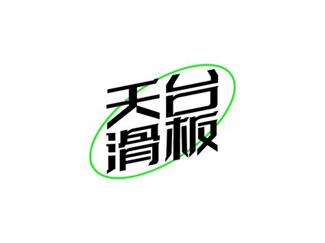 文字logo创作|平面|Logo|仅锦 - 原创作品 - 站酷 (ZCOOL)
