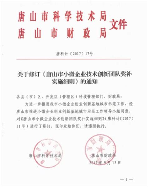 唐山新世界中心项目LEED-CS银奖