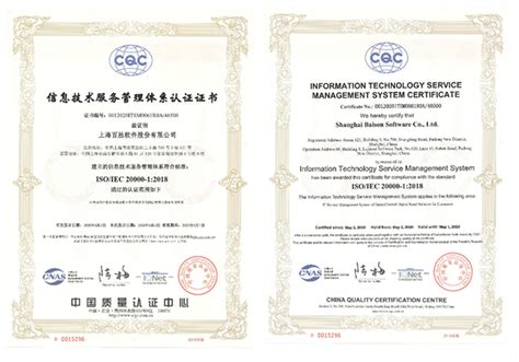 ISO20000信息技术服务管理体系 - 浙江中通标准技术服务有限公司