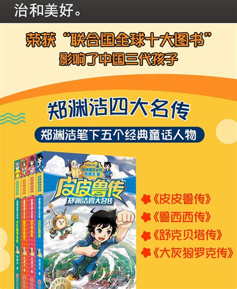 《团购：四大名著-花山文艺1998版》 - 淘书团