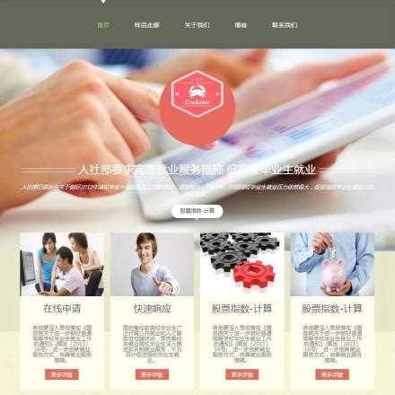 扬州地区专业企事业单位及个人网站供应商