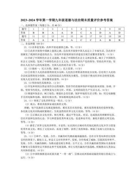 兰州衡水中学,评价Word模板下载_编号lbogjjbd_熊猫办公
