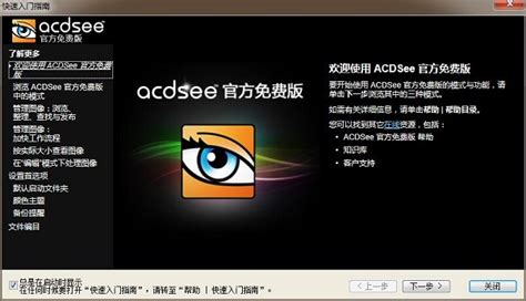 ACDSee V10.0 简体中文破解版下载-Win7系统之家