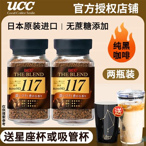 UCC117黑咖啡90g咖啡饮料休闲冲饮品|上海乐恒食品有限公司-火爆食品饮料招商网【5888.TV】