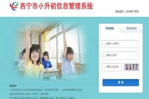 2022-2023年西宁市小升初招生划片范围一览表_小升初网