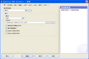 file tree printer软件下载-file tree printer中文版v3.1 汉化版 - 极光下载站