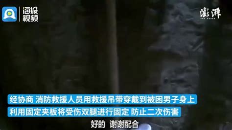 男子挖野菜坠入8米地窖，消防员用三脚架助其脱险_凤凰网视频_凤凰网