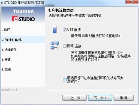 东芝e-STUDIO2829A驱动官网下载-东芝Toshiba e-STUDIO2829A驱动1.00官方版 - 维维软件园