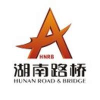 湖南路桥建设集团有限责任公司 - 爱企查