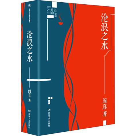 《中国古典文学精品普及读本-全14册》 - 淘书团
