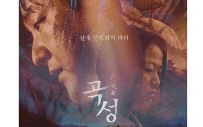 如何评价韩国电影《哭声》？ - 知乎