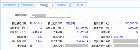 石家庄公积金贷款信息网上查询方式 - 石家庄石门网