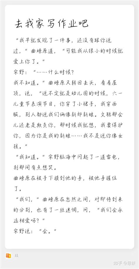 《竹马偏偏宠青梅》小说在线阅读-起点中文网