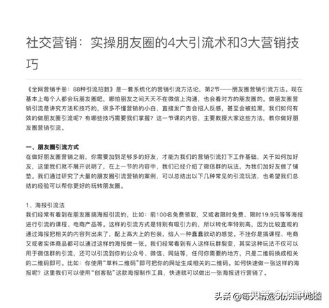 会100种引流方法，不如懂一种引流原理。