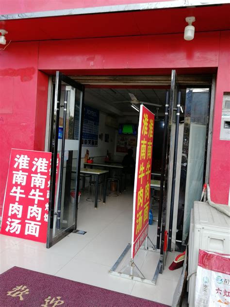 2023淮南牛肉汤美食餐厅,这家淮南牛肉汤就在安庆火车...【去哪儿攻略】