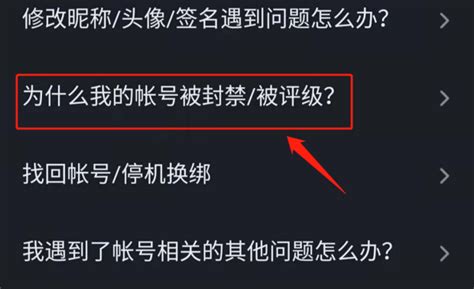 抖音永久封禁怎么解封(抖音账号解封操作步骤) - 拼客号