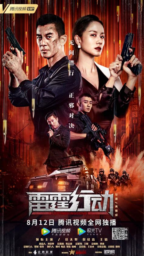 香港国际影展《扫毒2》和《利刃破冰》争夺年度禁毒电影市场_娱乐_环球网