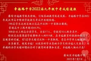 2022年武汉市光谷第二初级中学中考成绩升学率(中考喜报)_小升初网