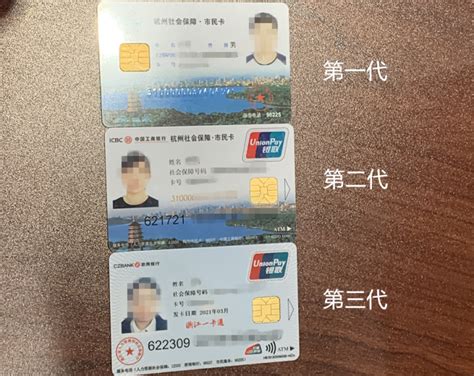 上海第三代社保卡有什么功能?_米保险