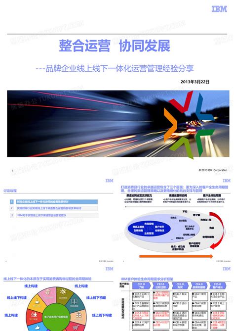 上海超限战营销策划公：线上线下融合，可以弯道超车？_联商专栏
