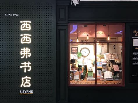 2024西西弗书店（北城天街店）购物,遍布 重庆 各大商圈的西西弗...【去哪儿攻略】