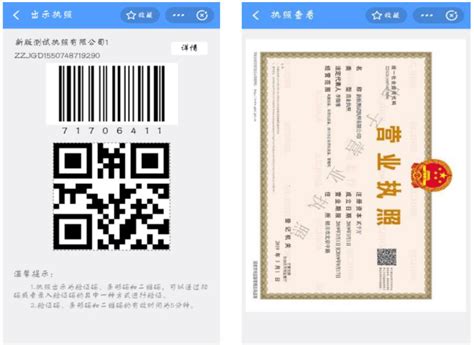 河南电子营业执照签名二维码在哪里操作手册-小美熊会计