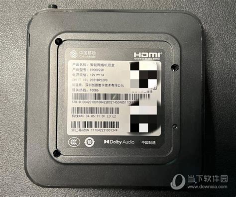 创维E900-S四川黑盒8G高安版纯净精简强刷包