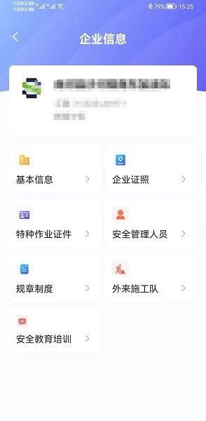 泉城安全app官方下载监管平台-泉城安全app企业端下载v1.1.14 安卓最新版-单机100网