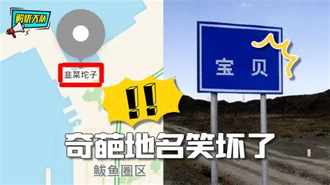 重庆最长的地名叫什么 你知道吗？_媒体推荐_新闻_齐鲁网