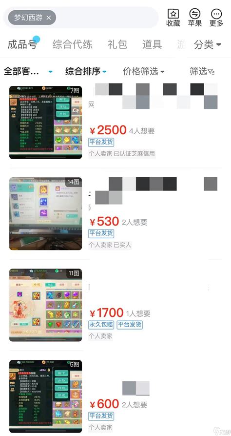 神仙道账号交易平台哪个好 靠谱的游戏号买卖平台推荐_九游手机游戏